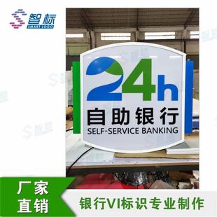 logo灯箱 农村商业银行24小时悬挑侧招灯箱 农商标识标牌牌