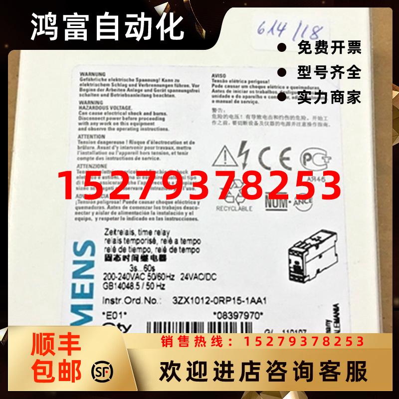 议价时间继电器3RP1576-1NP30现货3RP15761NP30