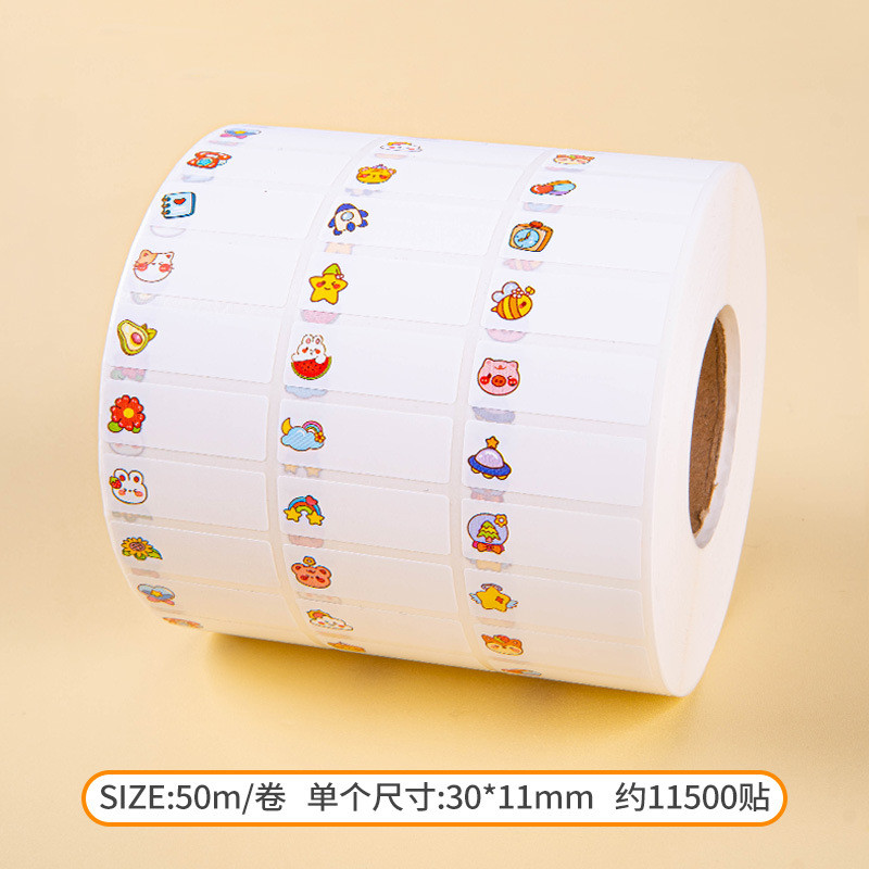 小号姓名贴镭射款姓名贴水杯贴卡通贴纸防水姓名贴可打印名字贴纸