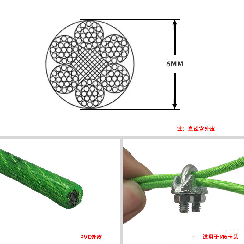现货绿皮涂包塑钢丝绳葡萄架遮阳网晾衣绳大棚牵引软拉线pvc塑绳