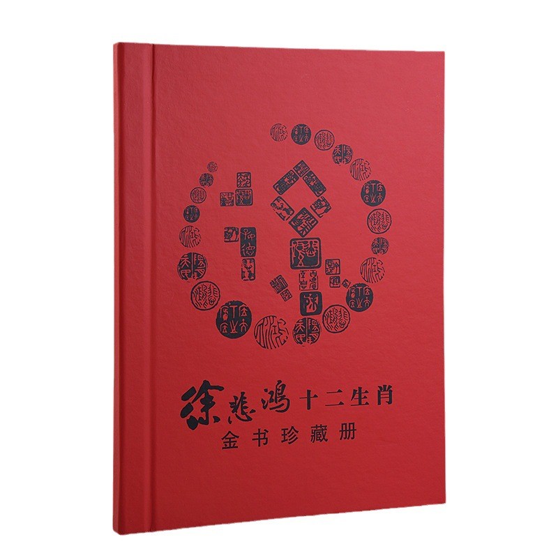 十二生肖纪念金箔生肖动物十二生肖册金书工艺品纪念收藏