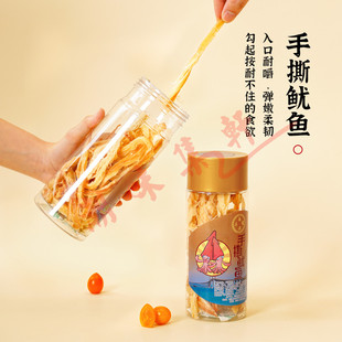 新货南澳三宝三珍手撕鱿鱼丝脆海苔红娘鱼潮汕南澳特产三宝竹香鱼