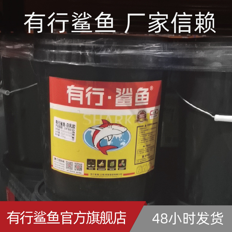 【白乳胶】水性无味快干聚醋酸乙烯酯胶建筑家装耐候专用白乳胶