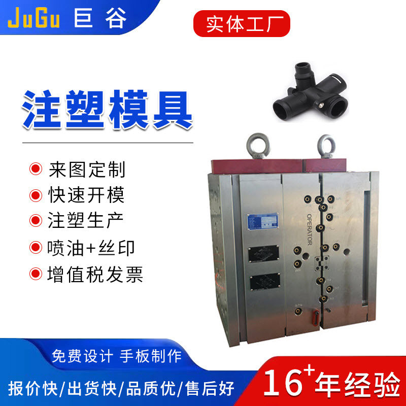自动脱牙螺纹塑胶模具开发制作塑料制品生产注塑模具加工制造