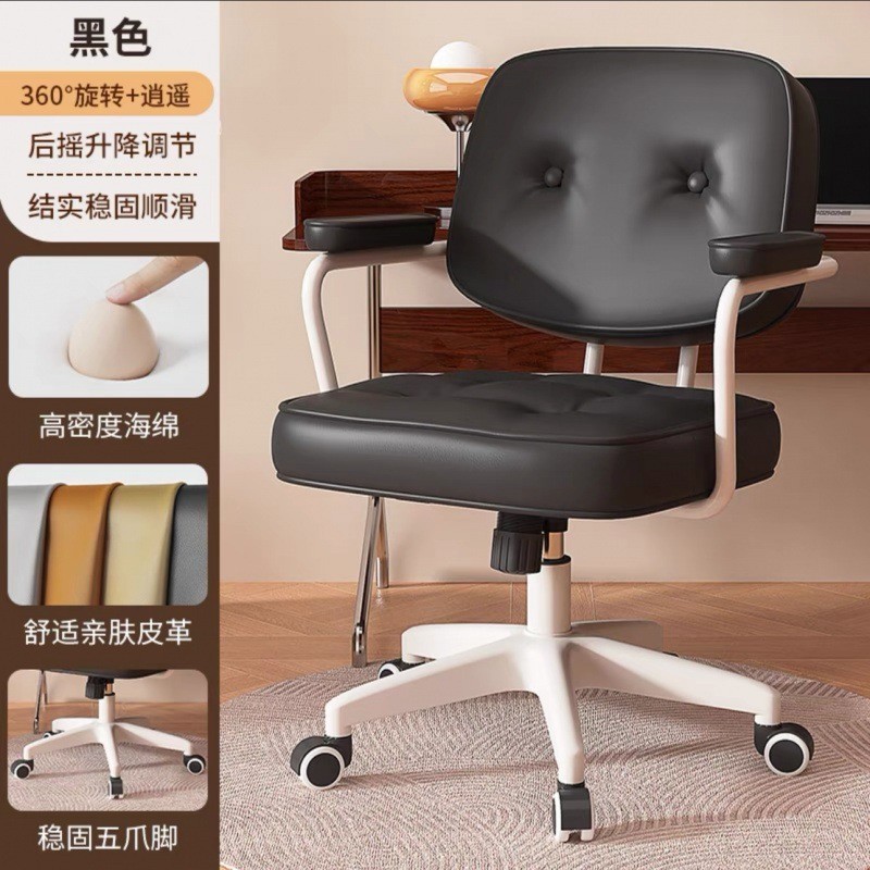 电脑椅家用久坐舒适办公椅椅子靠背宿舍书房书桌座椅卧室升降转椅