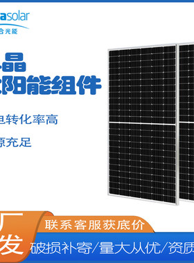 天合光能675-700瓦n型太阳能板双面双玻大功率直发光伏板厂家发电