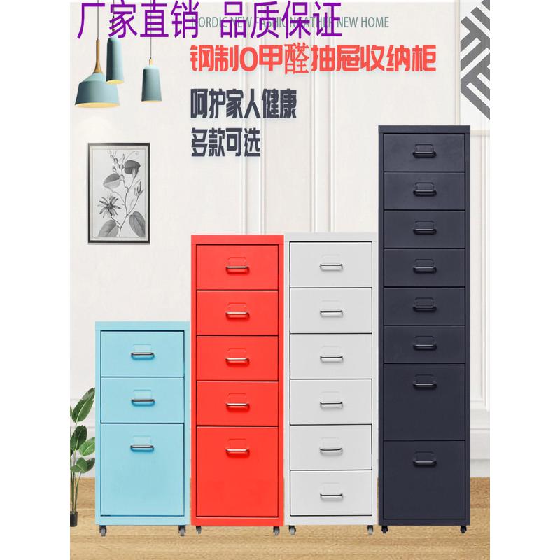 抽屉柜多层收纳柜铁皮资料活动文件柜夹逢桌下边可移储物斗柜钢制
