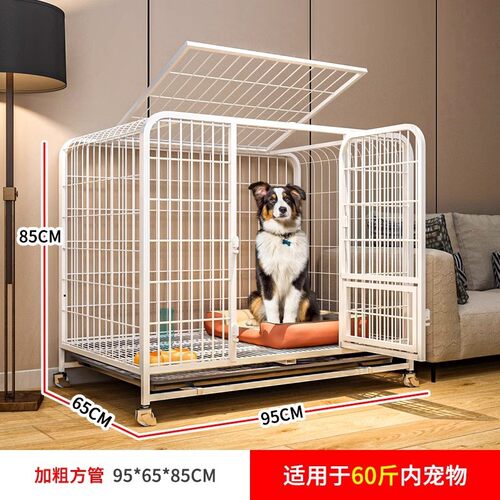 狗笼子中型大型犬宠物边牧室内狗狗厕所柯基拉布拉多金毛小型狗笼
