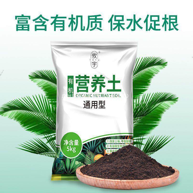 营养土通用型养花种菜土壤多肉植物花种植土有机绿萝泥土肥料批发,鲜花速递/花卉仿真/绿植园艺,介质/营养土,淘宝优惠券,粉丝福利购,淘宝优惠卷
