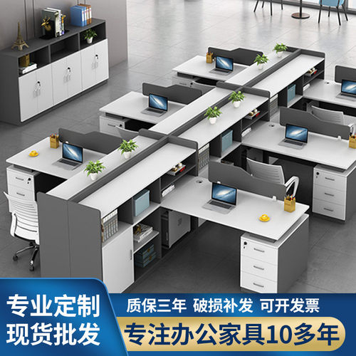 办公桌职员桌椅组合卡座简约现代员工桌财务六人位隔断桌子办公室