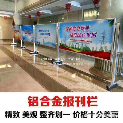 移动宣传栏双面展示牌室内公告栏户外不锈钢公示栏校园展示架其他
