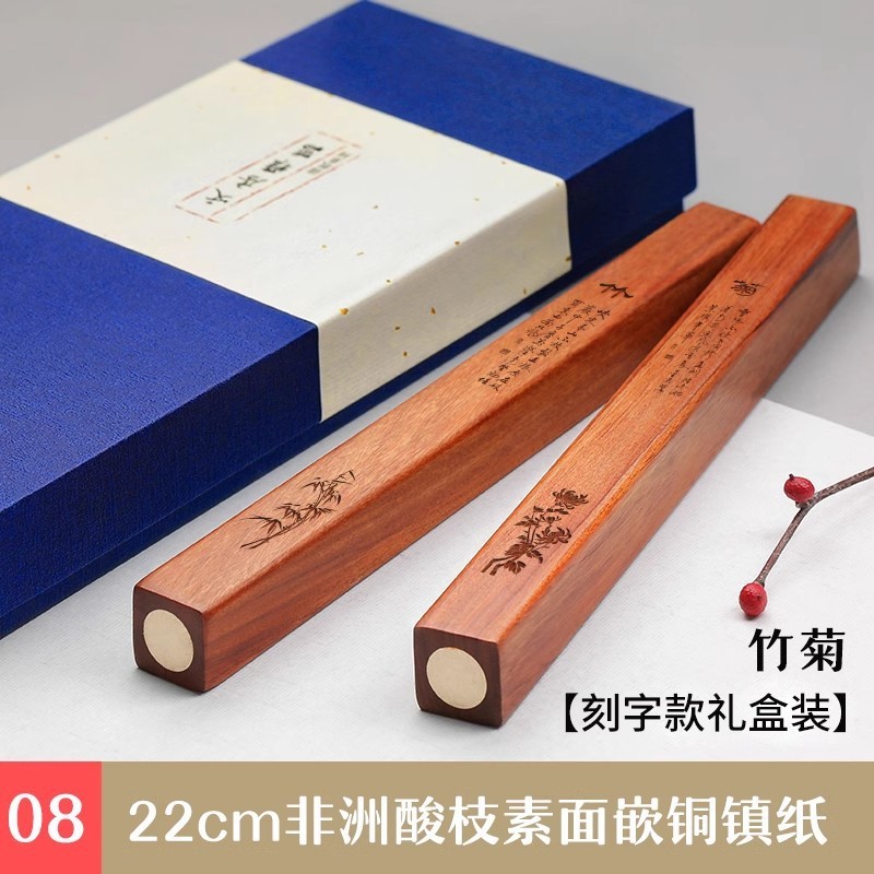 原木实心嵌黄铜镇纸镇尺宣纸压条文房四宝实木文质镇红木摆件