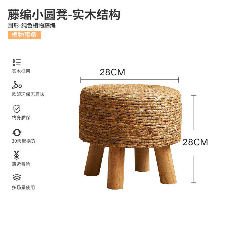 编凳田园编织藤编换鞋凳子加厚矮凳坐墩板凳木头小凳子创意圆凳