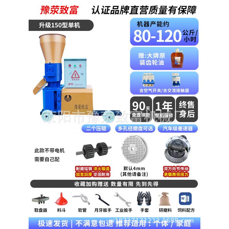 饲料颗粒机机械养殖厂家直销大中小型饲料制粒机造粒机颗粒饲料机