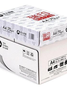 热销发森博-瑞印a4-70g打印纸整箱 草稿纸复印纸(只亚太江浙沪皖)