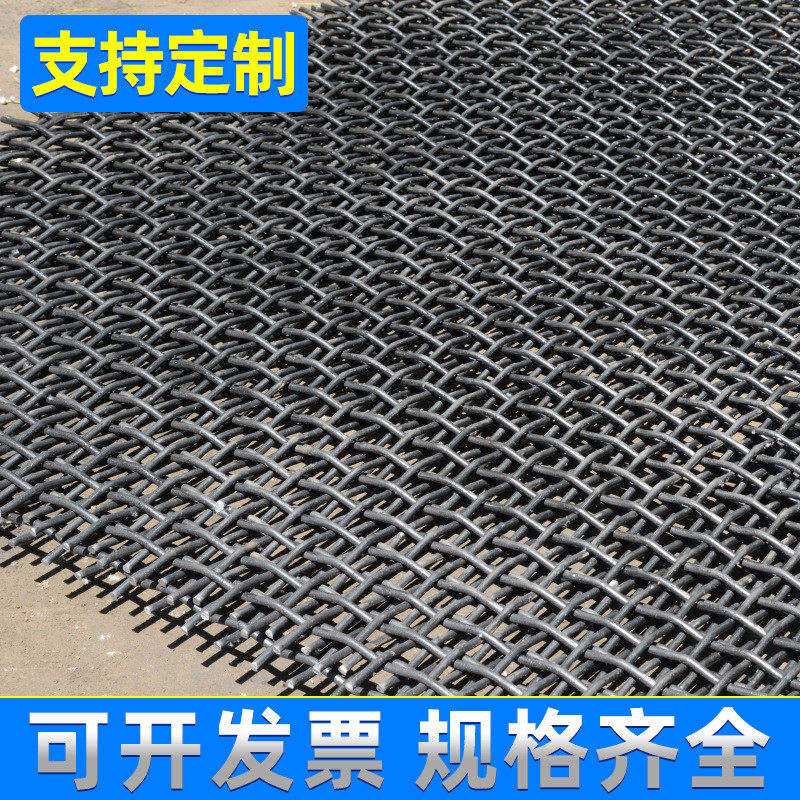 锰钢筛网筛网直供方孔锰钢编织筛网批发锰钢厂家