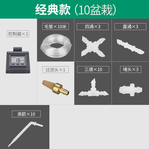 爆款家用懒人自动浇花定时绿植智能办公室浇水滴灌溉系统