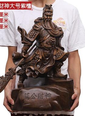 大号招财关公工艺品摆件关公像家居爷武财神创意摆件公司开业礼品
