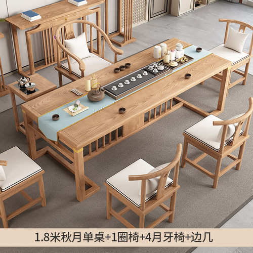 hf2x新中式实木茶桌椅组合原木现代简约办公室禅意阳台功夫泡茶台