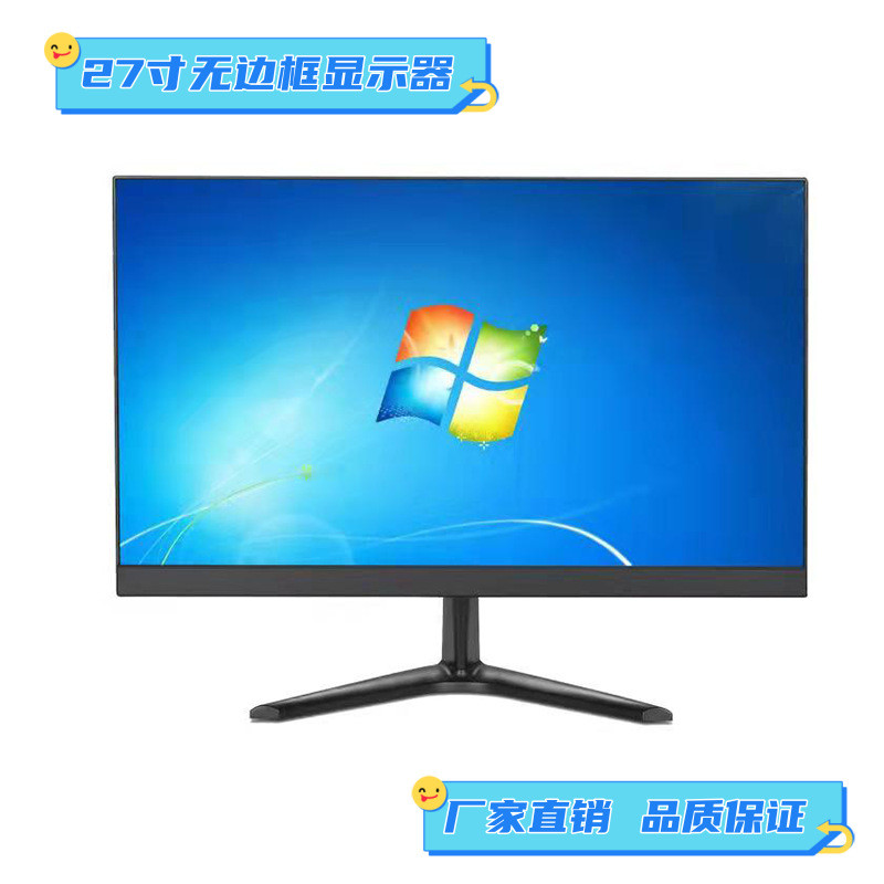 高清电脑显示器IPS全视角屏21.5寸23.6寸23.8寸液晶显示器1080P
