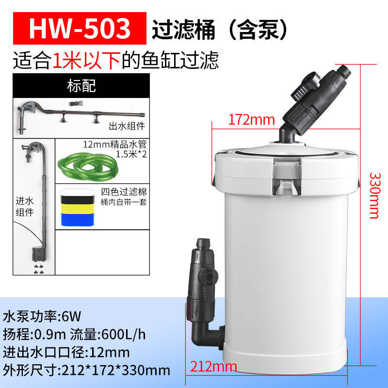 过滤器静音鱼缸水族箱低水位龟缸小型缸外过滤桶净水循环外置桶