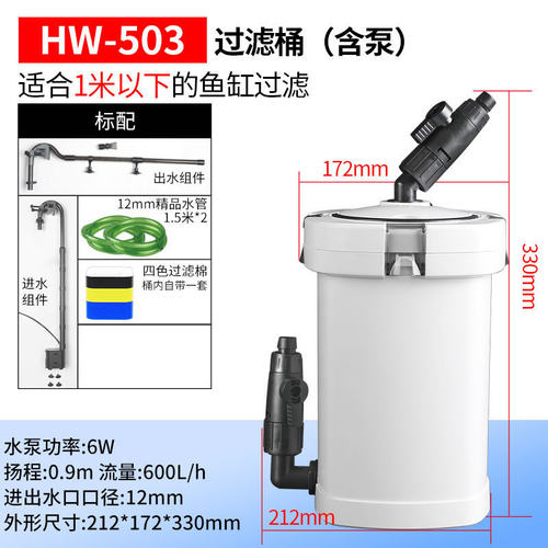 龟缸静音过滤器水族箱低水位鱼缸小型缸外过滤桶净水循环外置桶