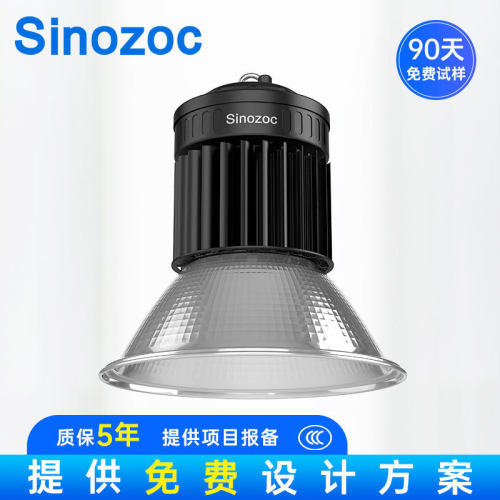 兆昌厂房灯50w100w150w200w天棚灯工厂灯led工矿灯led工矿灯