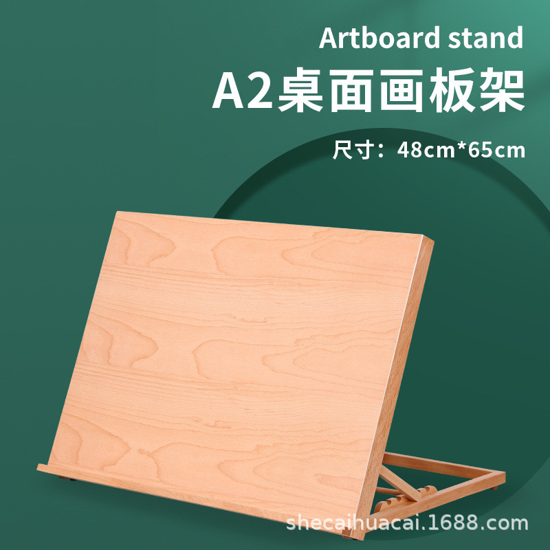 奢彩桌面台式画板画架素描写生折叠便携多功能桌上绘画台可调节倾