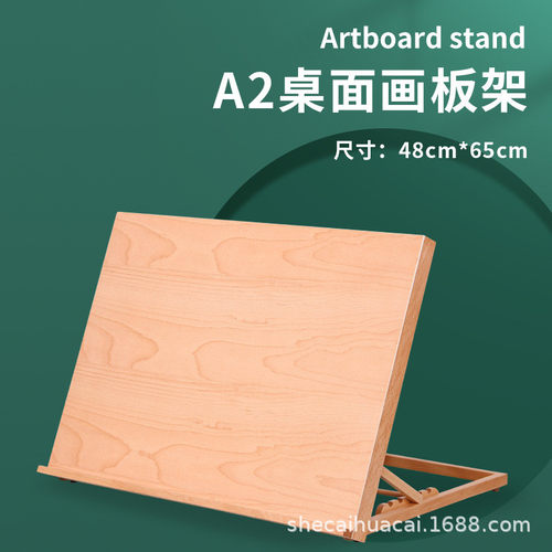 奢彩桌面台式绘画画架素描写生折叠便携多功能桌上画板台可调节倾