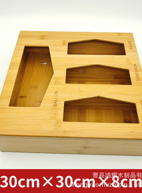 竹制收纳盒多格储存木盒保鲜膜垃圾袋储放盒家用食品整理袋收纳盒