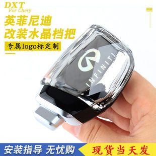 适用英菲尼迪G系FXQX70EXQX80Q60JXQ50L水晶排挡头Q50档把头改装