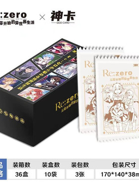 集卡社从零开始的异世界生活卡片REzero新编集版收藏卡牌日漫卡