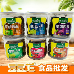 雪海梅乡易拉罐台式杨梅话梅山楂桃肉西梅猕猴珍珠葡萄 6个包邮