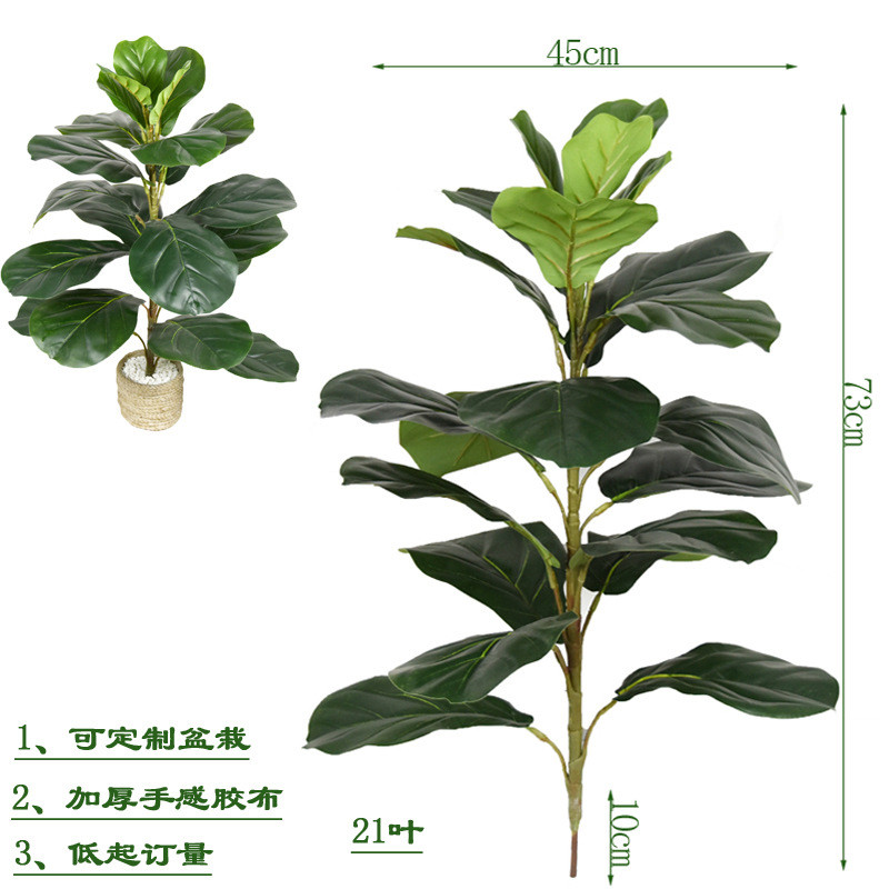 北欧仿真绿植单支造景手感假树叶室内琴叶榕装饰大叶橡皮树盆栽