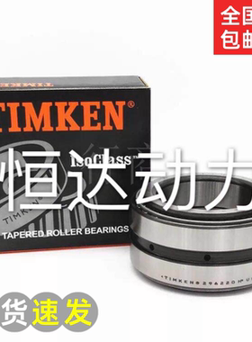 原装进口TIMKEN轴承 LM241149-LM241110尺寸203.2X276.225X42.862