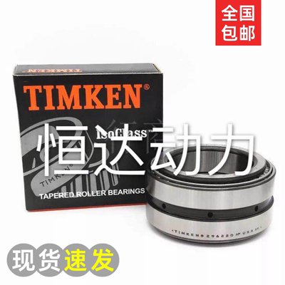 原装进口TIMKEN铁姆肯轴承 67388-67322DC 尺寸 127X196.85X101.6