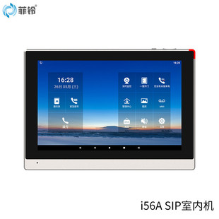 SIP室内机门禁对讲系统免布线无线双向对讲通话系统楼宇对讲系统