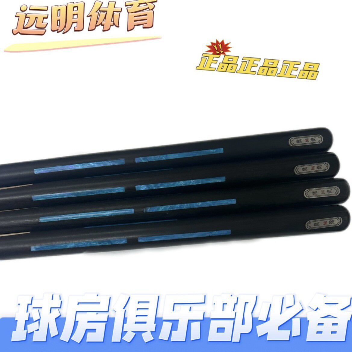 厂家直供桌球杆御台球杆球房公杆一体通杆中式黑八斯诺克掌小头杆图片