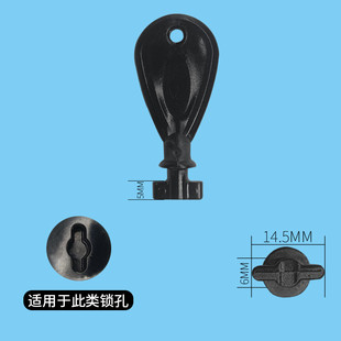 创点卷纸盒钥匙擦手纸巾架洗手液盒皂液器开关中心抽纸盒通用锁匙