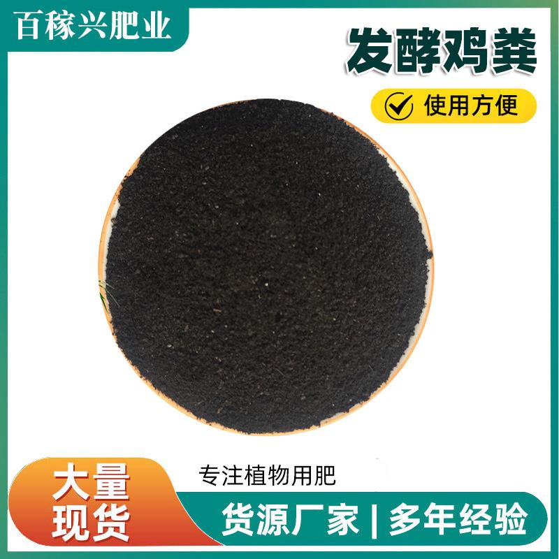 盆栽纯鸡粪发酵有机肥瓜果现货蔬菜绿植农家肥不烧根发酵鸡粪腐熟