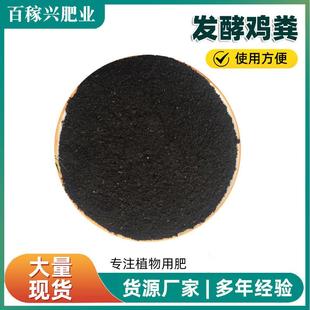 现货纯鸡粪发酵有机肥瓜果盆栽蔬菜烧农家肥不绿植根发酵鸡粪腐熟