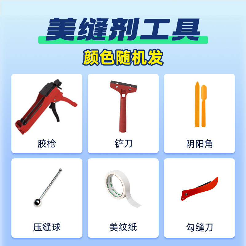 三和美缝剂防水防霉家用环氧彩砂瓷砖美缝胶客厅卧室勾缝填缝剂胶