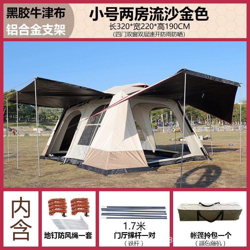 帐篷户外加厚便携式折叠帐篷两室一厅屋脊杆铝全自动防暴雨防晒