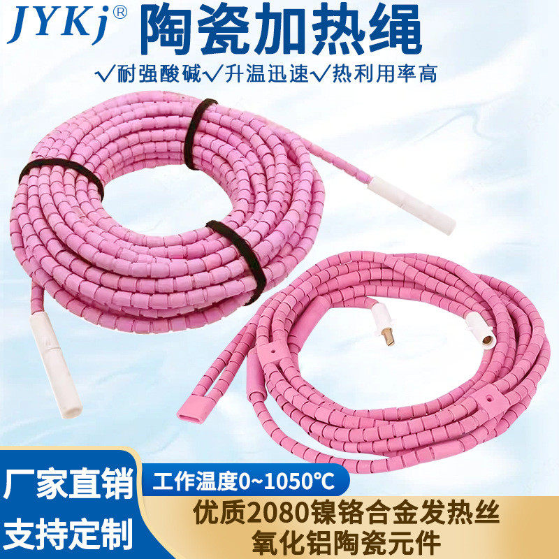 热销SCD履带式陶瓷加热绳绳形绳式加热器热处理加热绳绳型电加热,基础建材,钢丝绳,淘宝优惠券,粉丝福利购,淘宝优惠卷