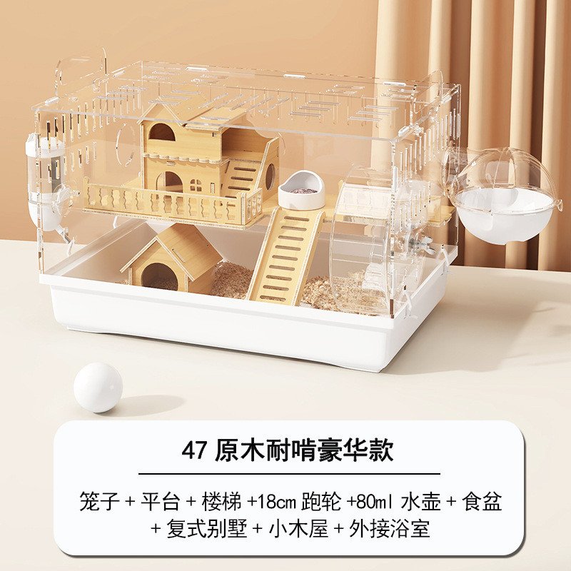 仓鼠笼子秋冬全套透明金丝熊专用房子便宜大的超大别墅用品亚克力