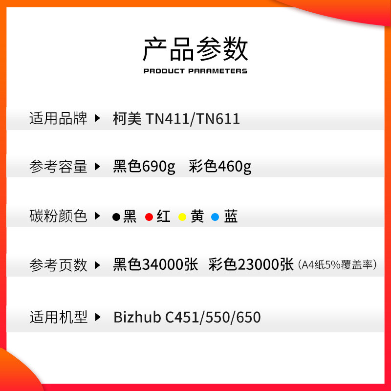 热销红印tn411盒适用于柯美c451550650复印机墨粉tn611碳粉粉盒