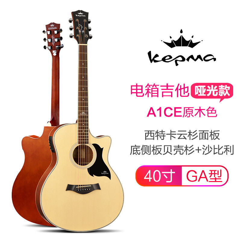 kepma卡普马民谣木吉他a1c/d1c原声初学吉它41寸电箱卡马男女生