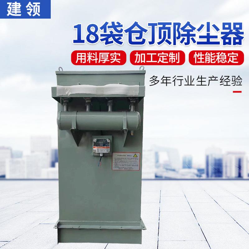 厂家18水泥仓顶除尘器料仓布袋除尘器混凝土袋搅拌站用仓顶除尘器