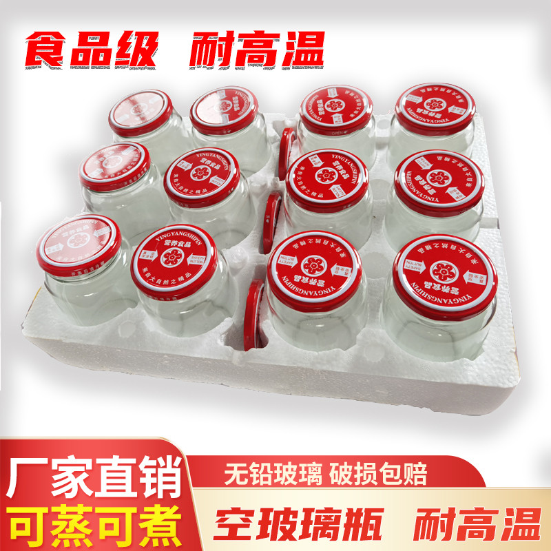 食品级耐高温罐头瓶子收纳密封罐蜂蜜瓶西红柿酱瓶可蒸可煮黄桃瓶
