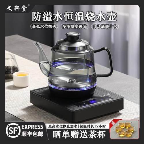 全自动上水电热水壶防溢水智能恒温保温一体煮茶烧水泡茶专用茶炉